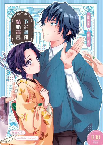 [Takebu]Yotei chowa kekkon sengen|예정조화결혼선언 cover