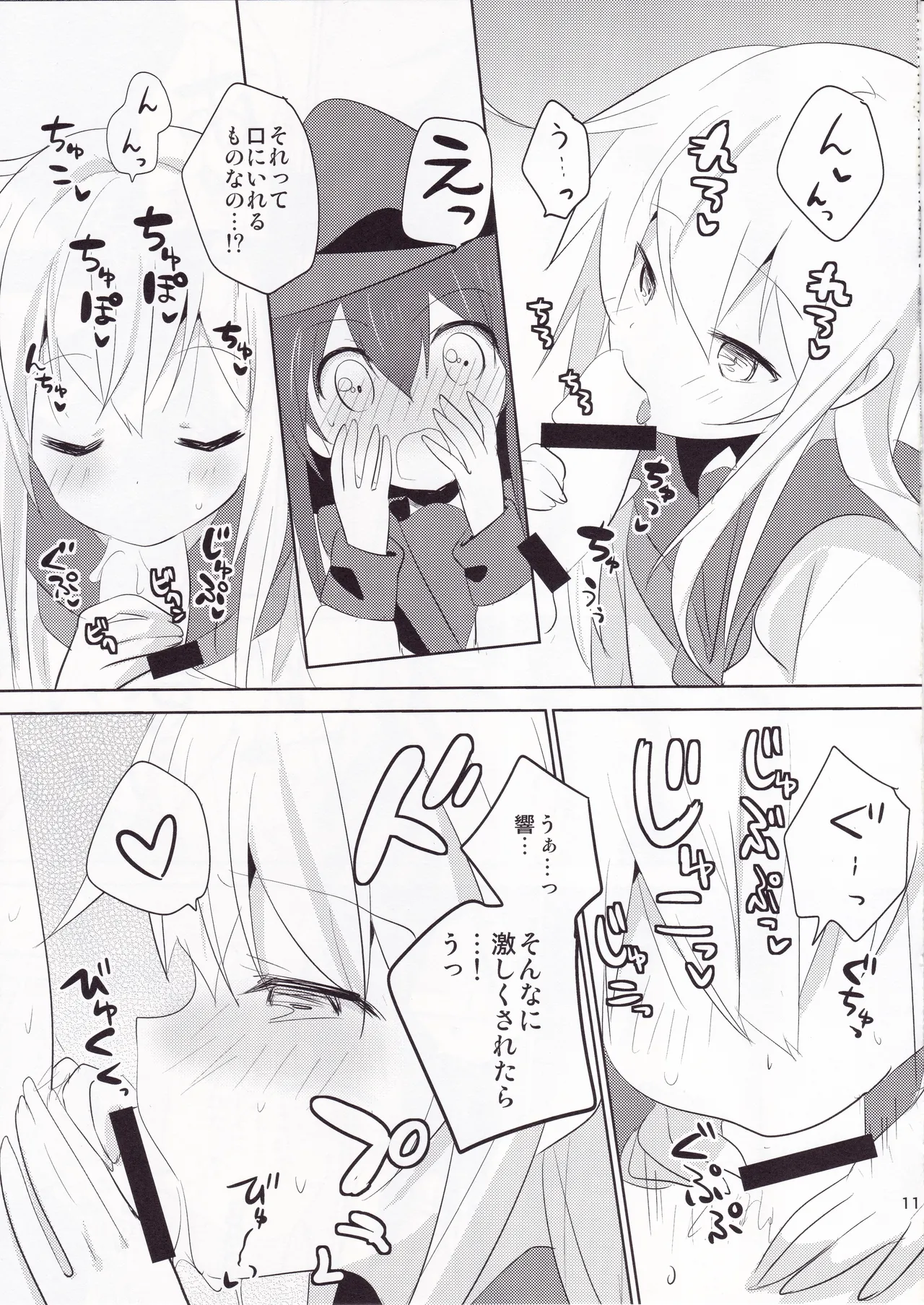 Sekkyokuteki Kuchikukan ~Hibiki & Akatsuki Hen~ page 10 full
