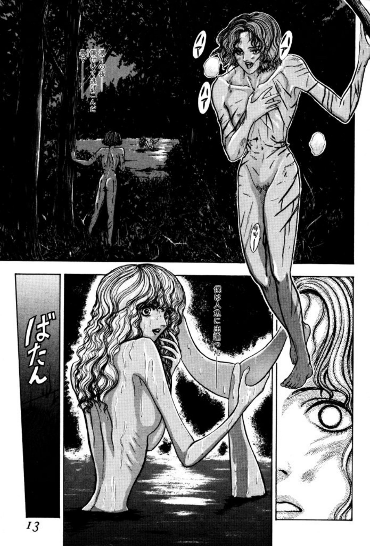 Burgess no Otome Tachi Dinomischus no Syou page 11 full