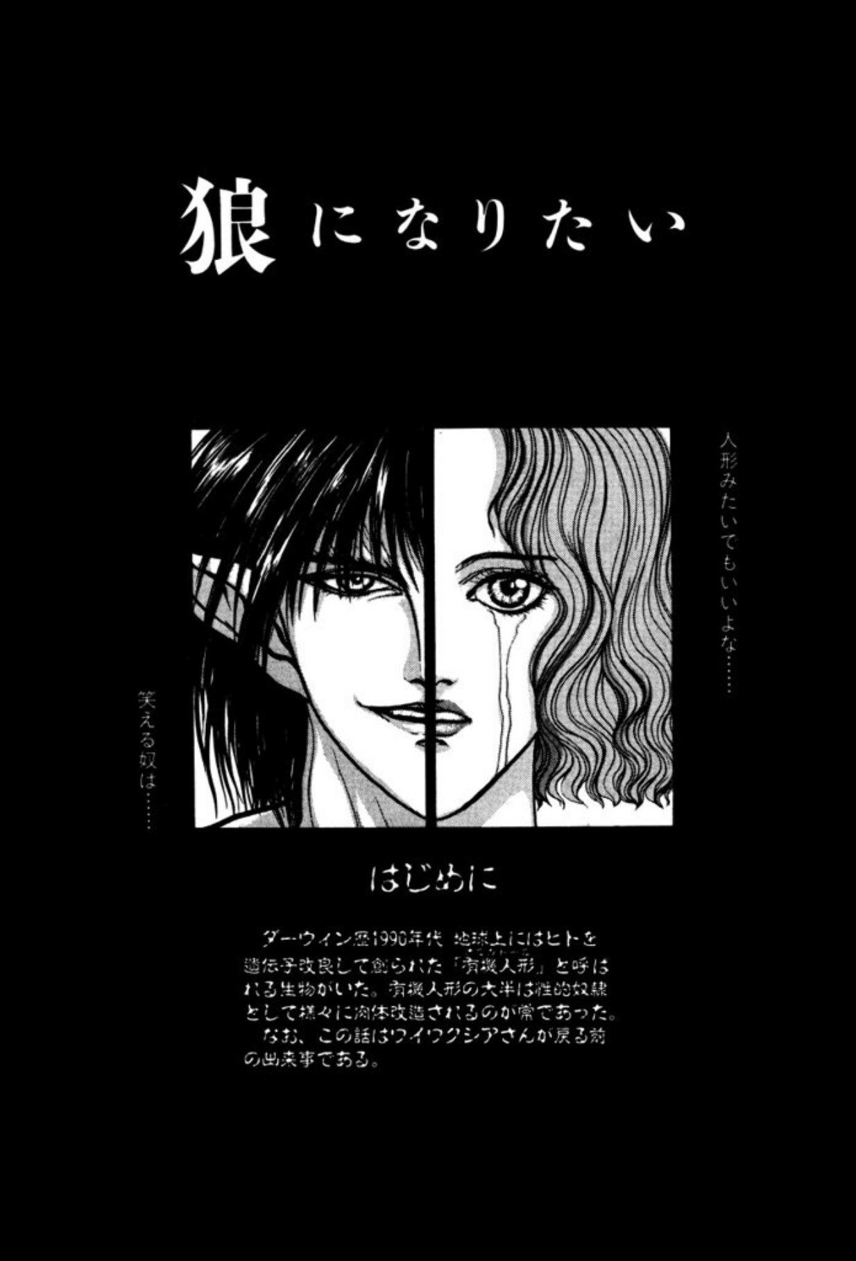 Burgess no Otome Tachi Dinomischus no Syou page 12 full