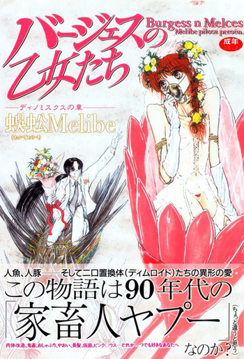 [Mukade Melibe] Burgess no Otome Tachi Dinomischus no Syou [Digital] cover