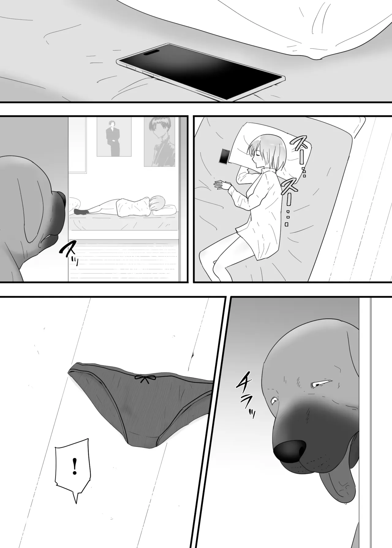 Inu no Iru-sei Katsu  | Francis quiere embarazar a una chica de secundaria! page 7 full
