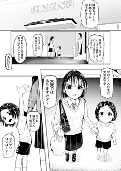 のオリ冒頭チラリズム