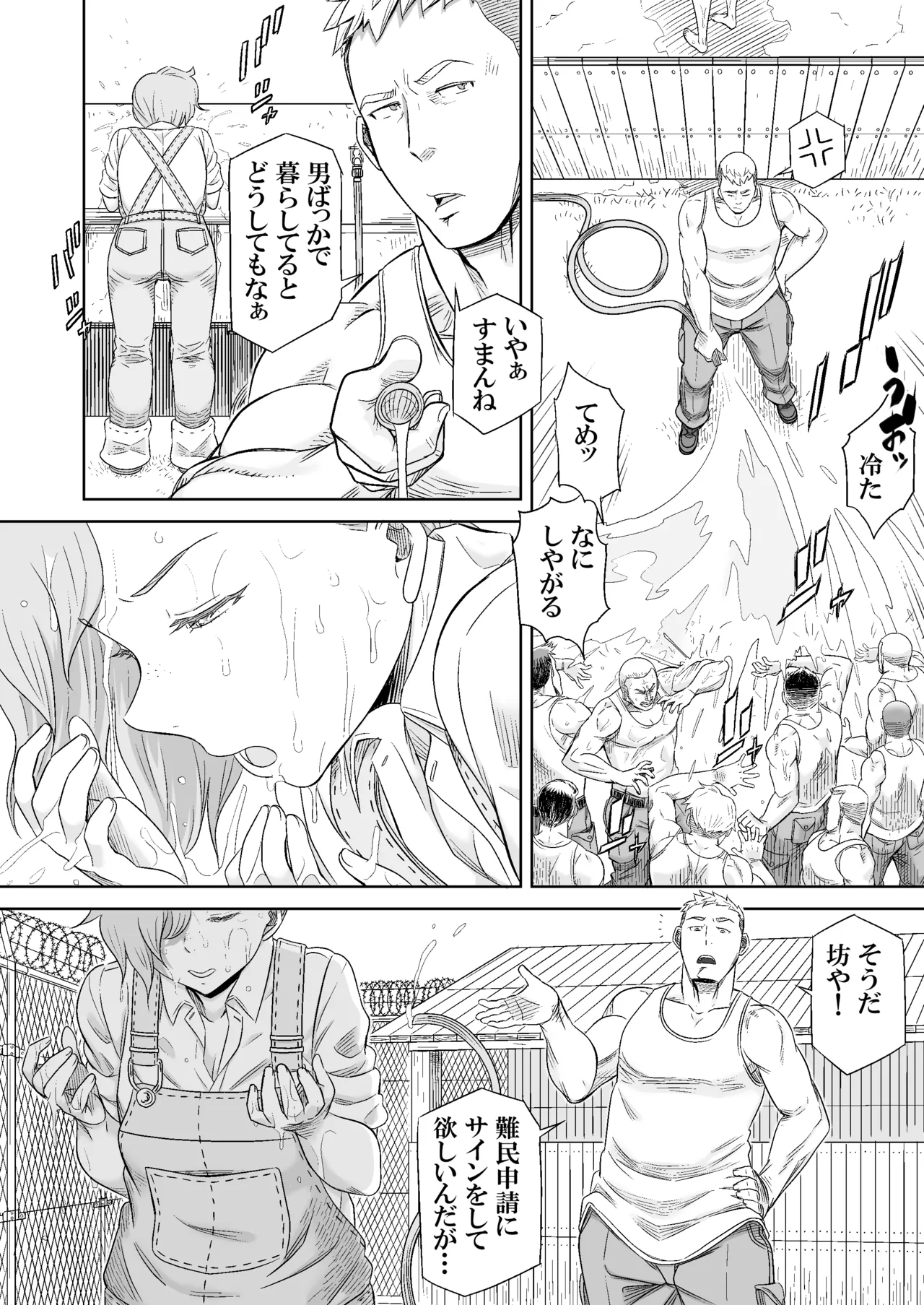 ギフトイエーガー―淫毒少女部隊― page 7 full