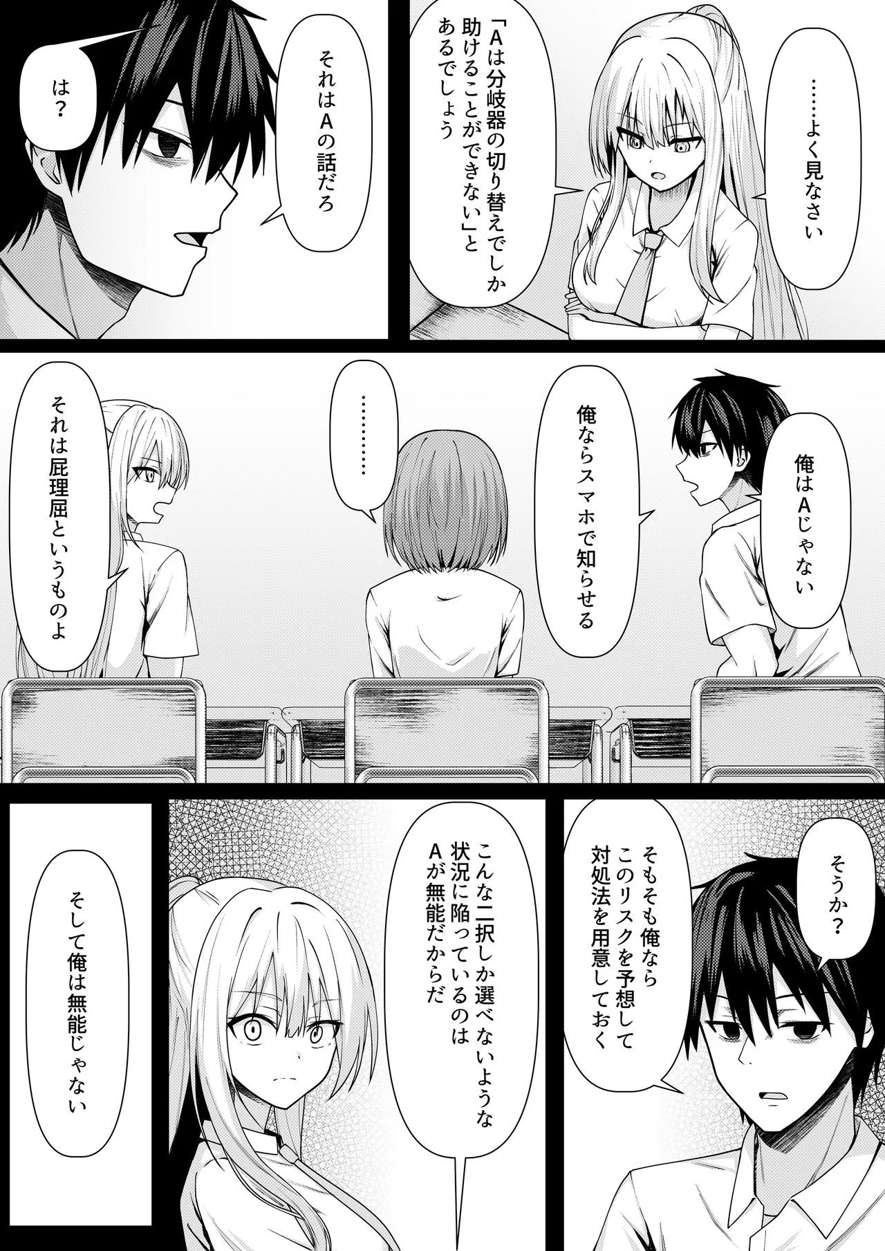 ClearSound EP3.Opposition + Seisaku Ki Set page 11 full