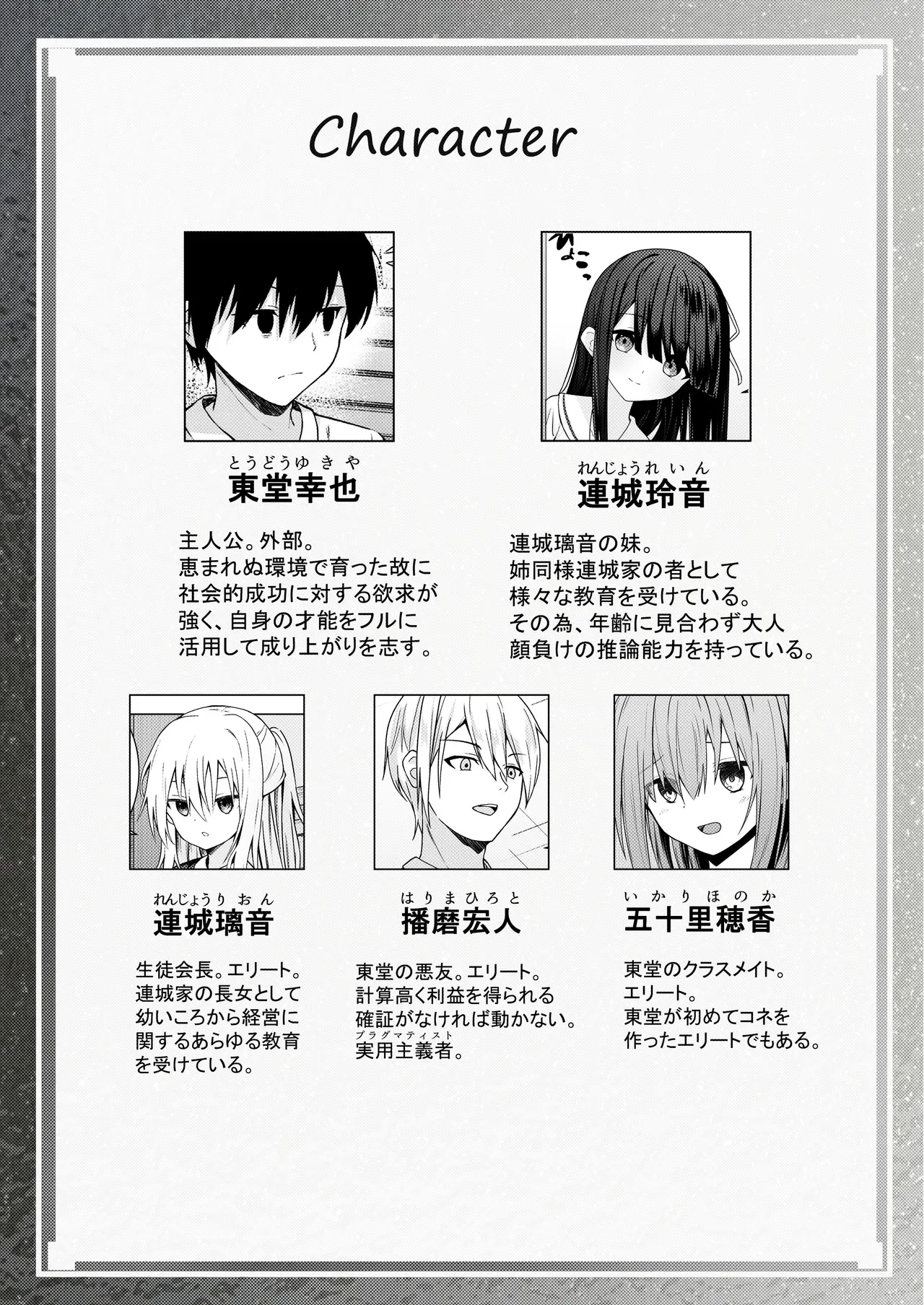 ClearSound EP3.Opposition + Seisaku Ki Set page 3 full