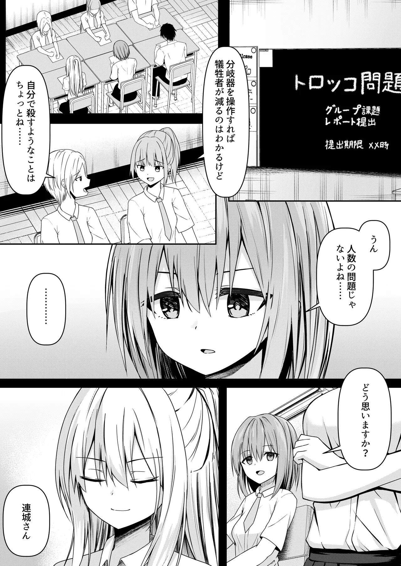 ClearSound EP3.Opposition + Seisaku Ki Set page 6 full