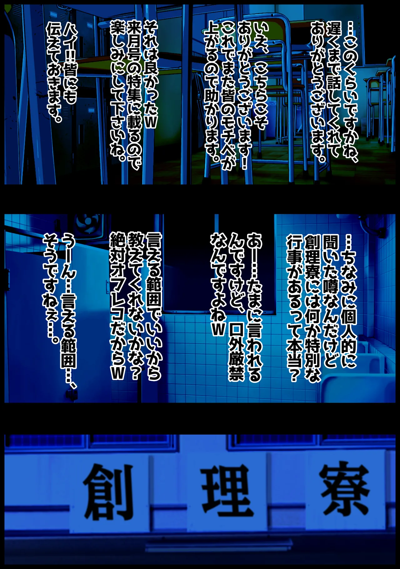 全寮制快楽野球部 page 10 full