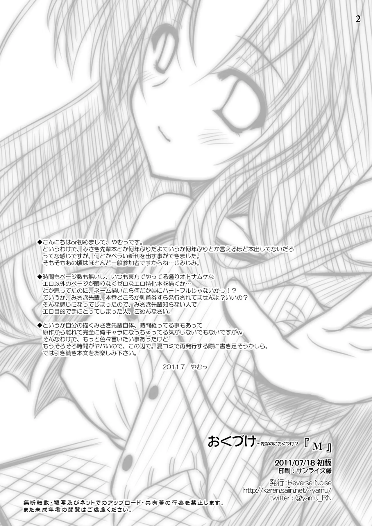 M page 2 full