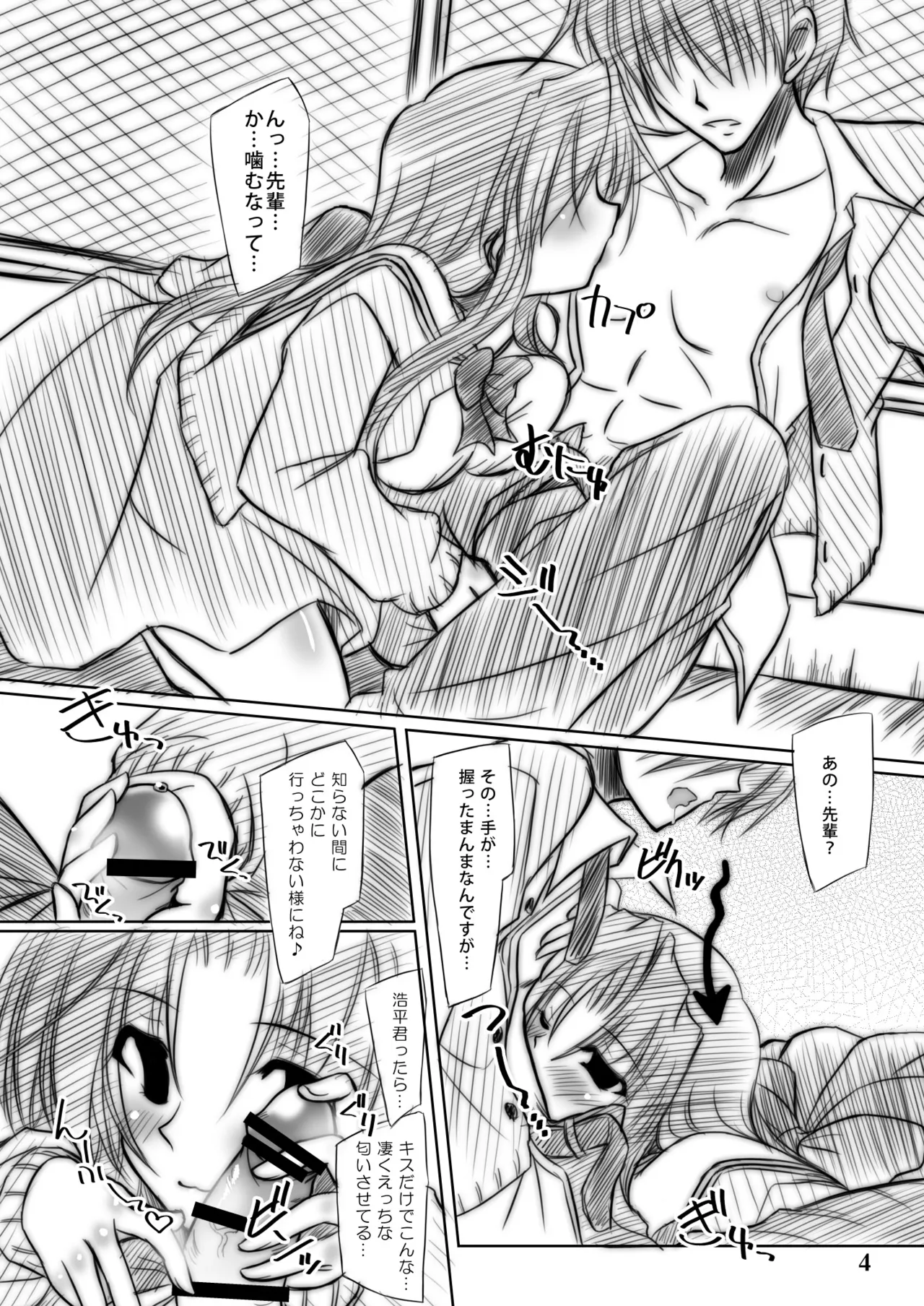 M page 4 full