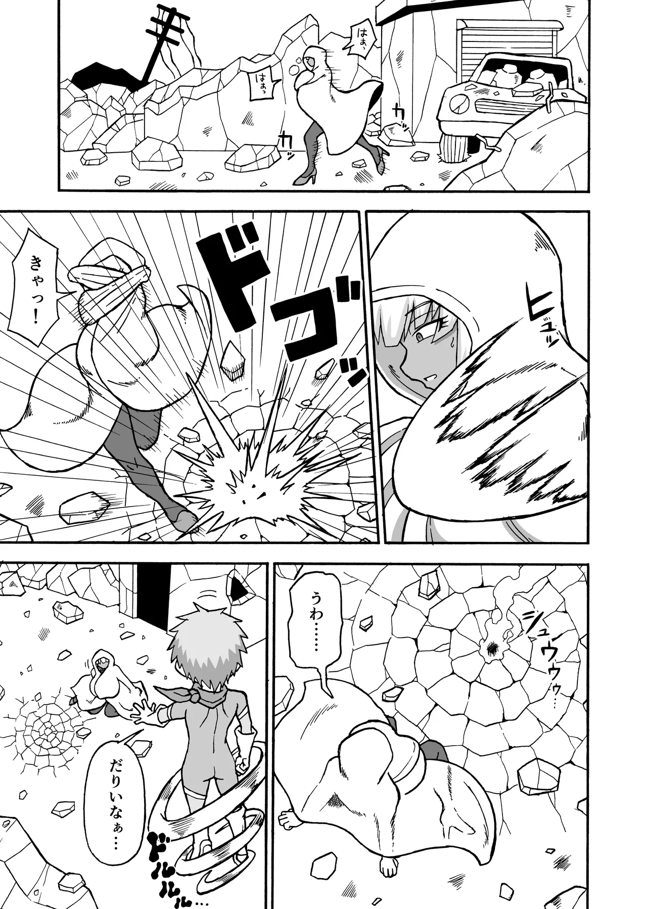 Hero Zenmetsu Kiroku 8 page 3 full