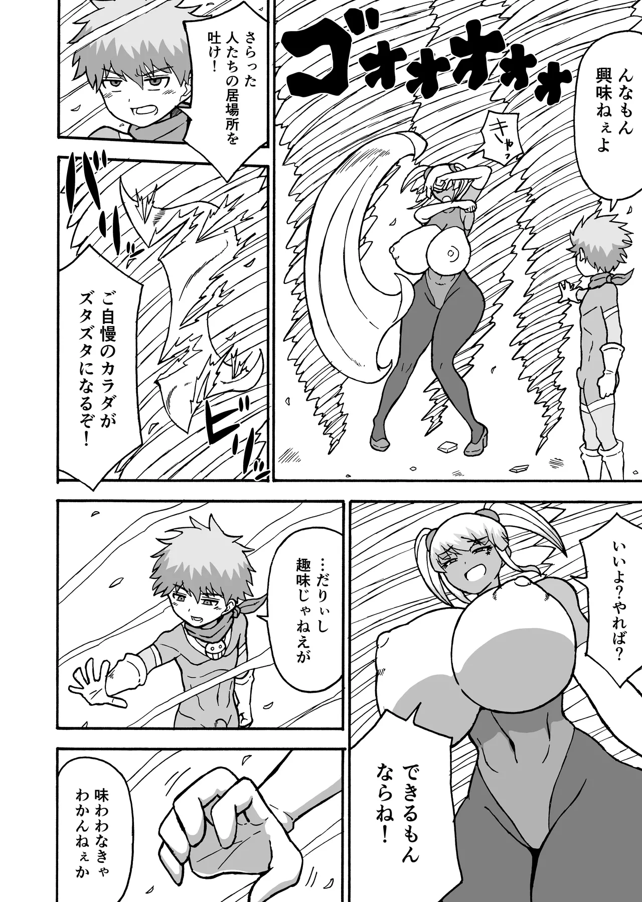 Hero Zenmetsu Kiroku 8 page 6 full
