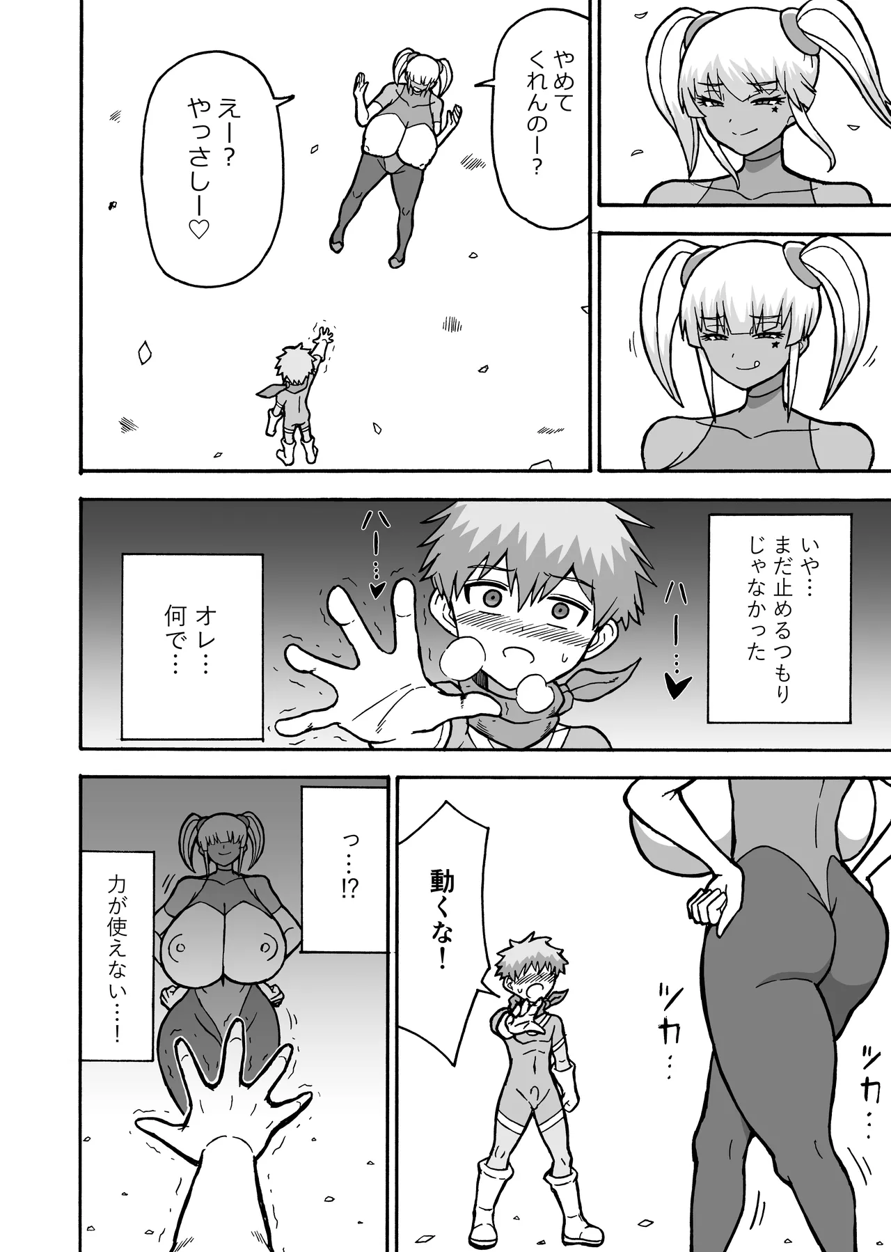 Hero Zenmetsu Kiroku 8 page 8 full