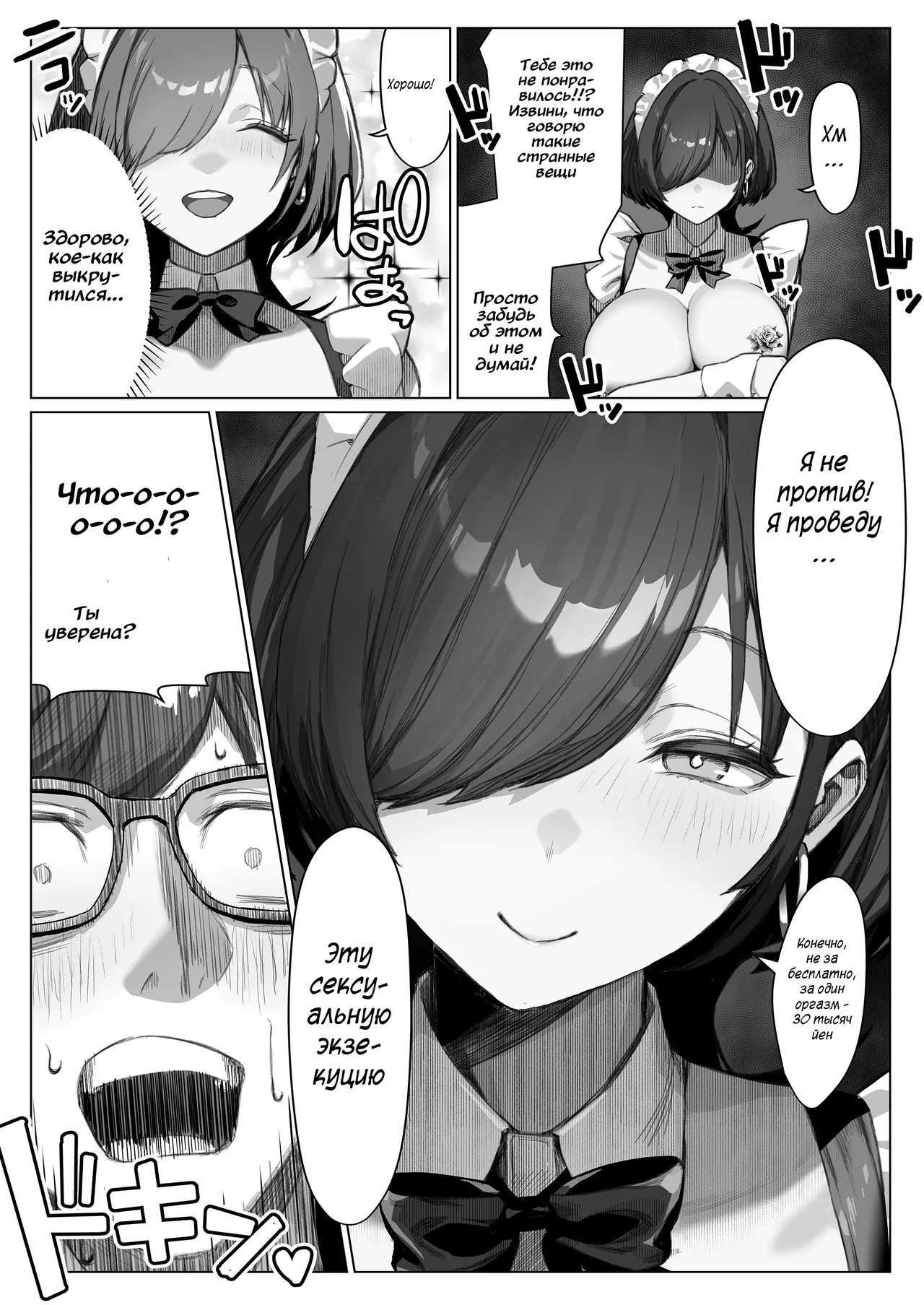 Tatoo Gal Maid ni Sakaraenai Kanemochi Obocchama | Богатый малыш, что не может пойти против татуированных гуяру горничных page 12 full