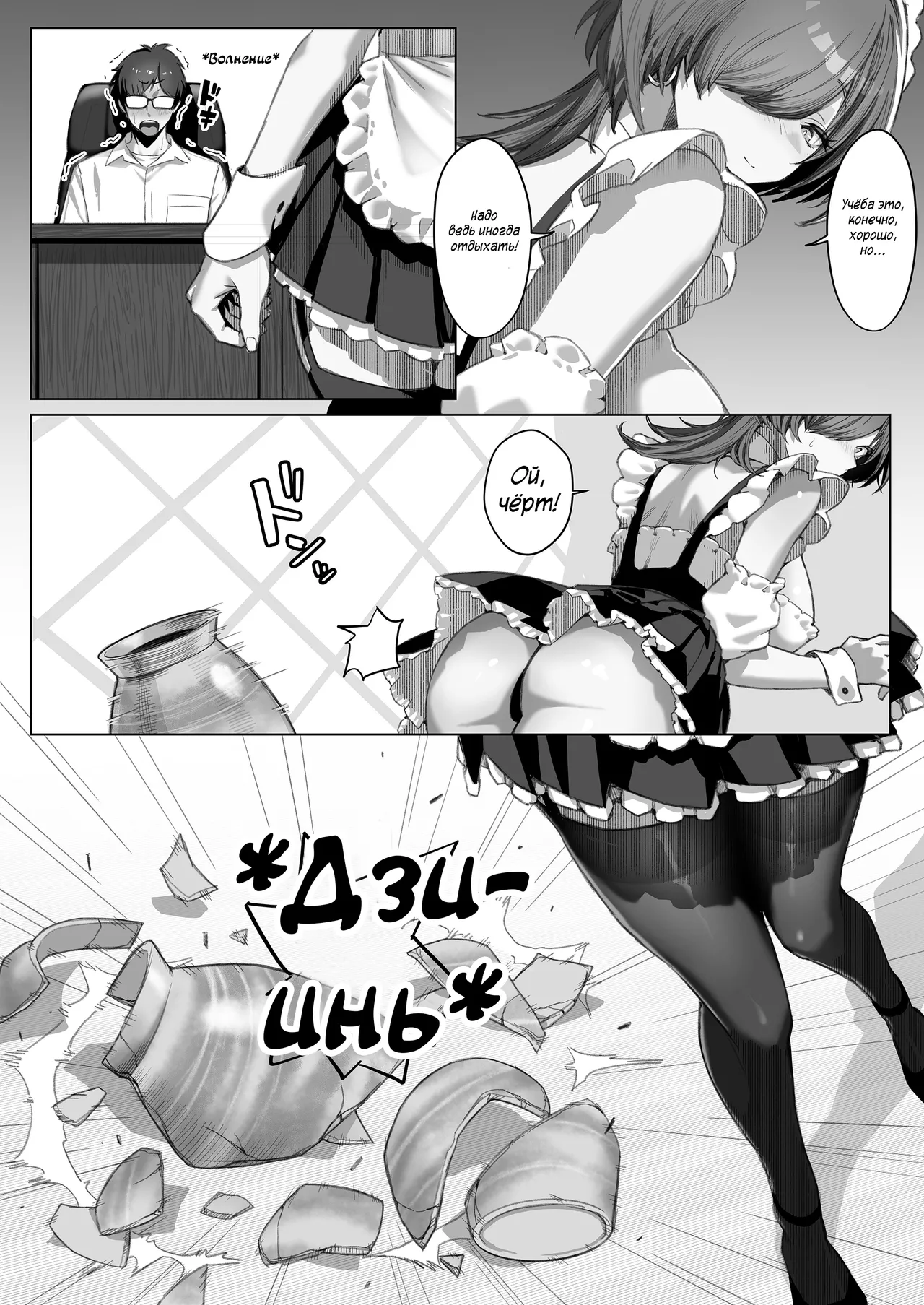 Tatoo Gal Maid ni Sakaraenai Kanemochi Obocchama | Богатый малыш, что не может пойти против татуированных гуяру горничных page 6 full