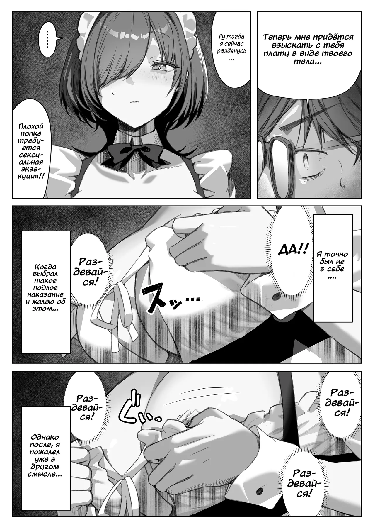 Tatoo Gal Maid ni Sakaraenai Kanemochi Obocchama | Богатый малыш, что не может пойти против татуированных гуяру горничных page 8 full