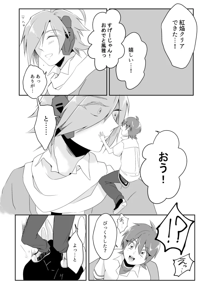 オーバーフロー page 11 full