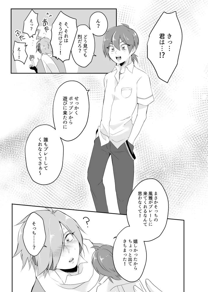 オーバーフロー page 12 full