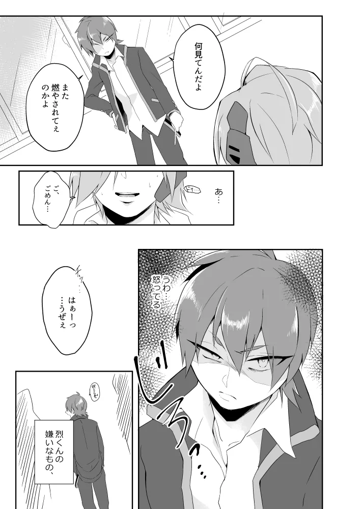 オーバーフロー page 4 full