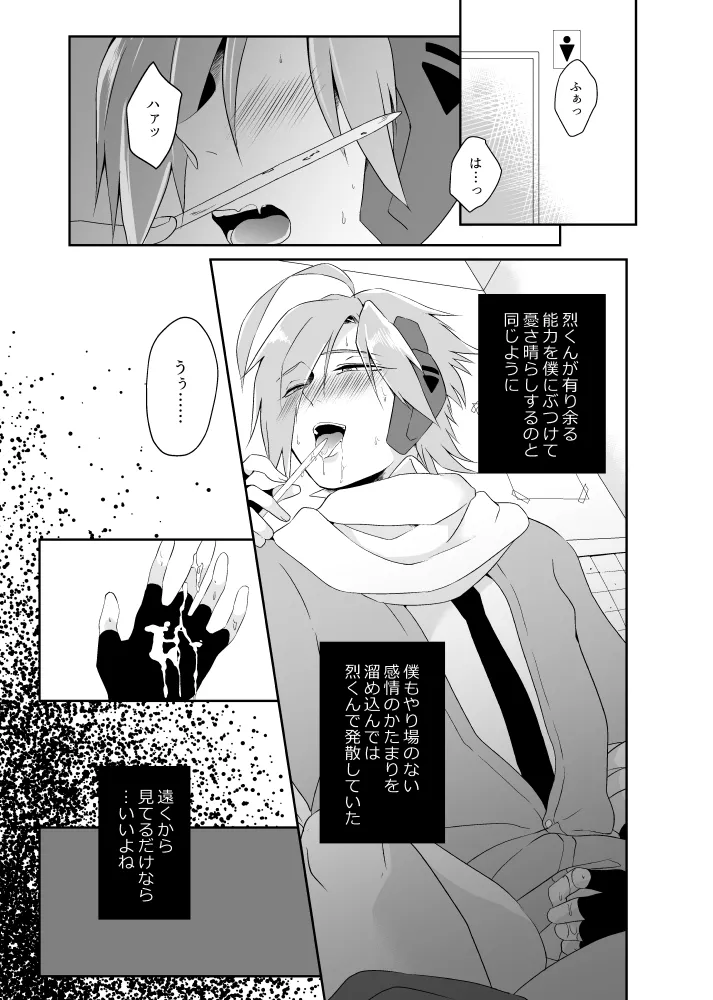 オーバーフロー page 6 full