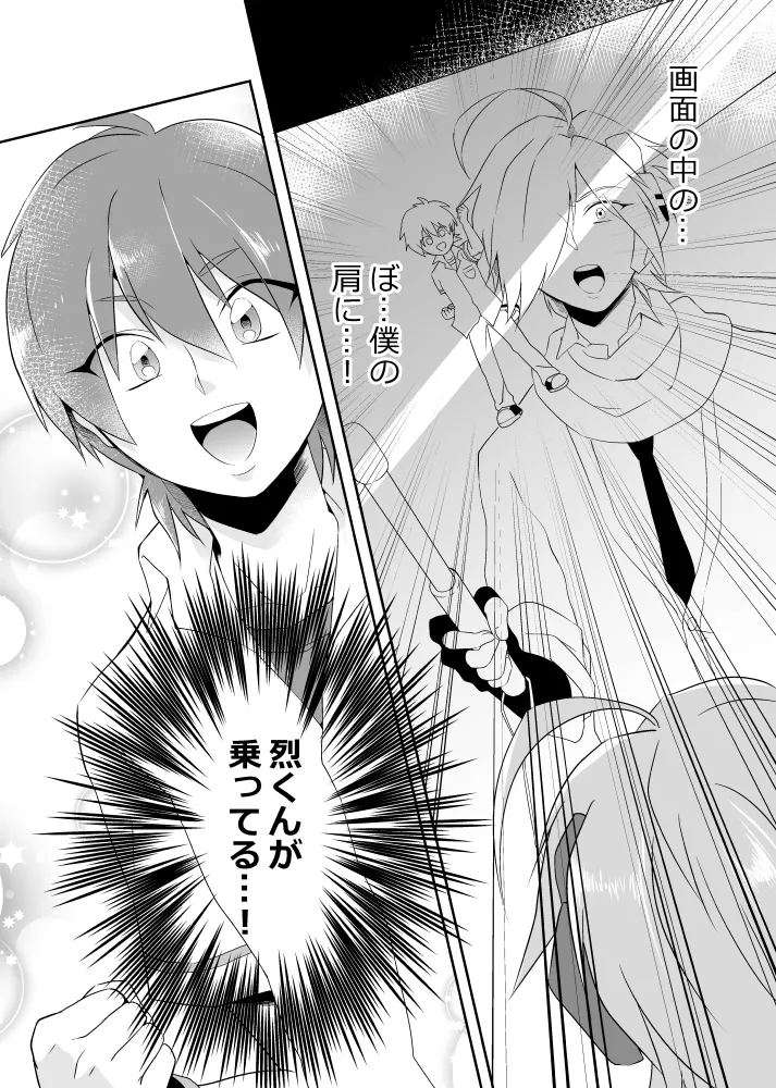 オーバーフロー page 9 full