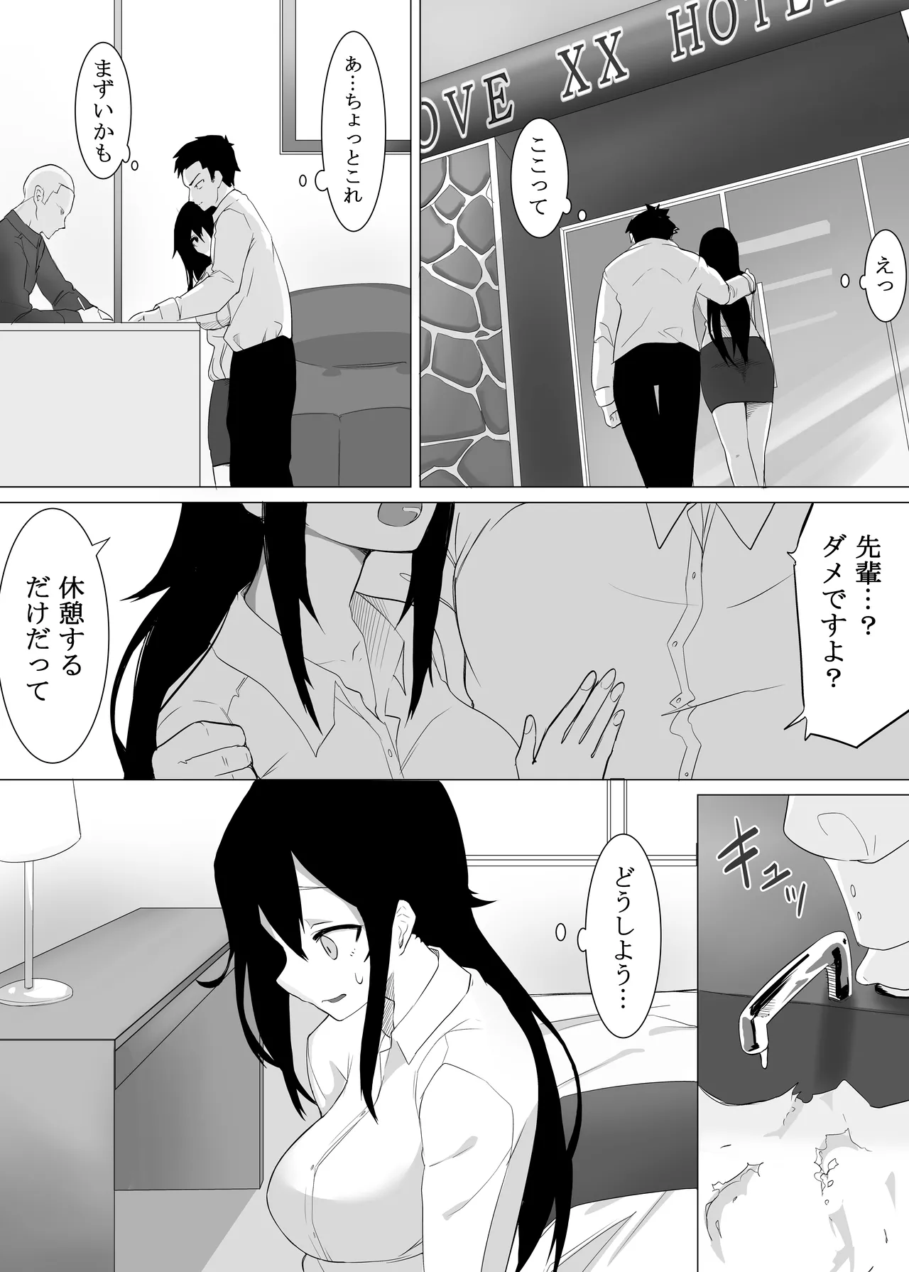 zutto anata o sukina watashi de itaikara page 11 full