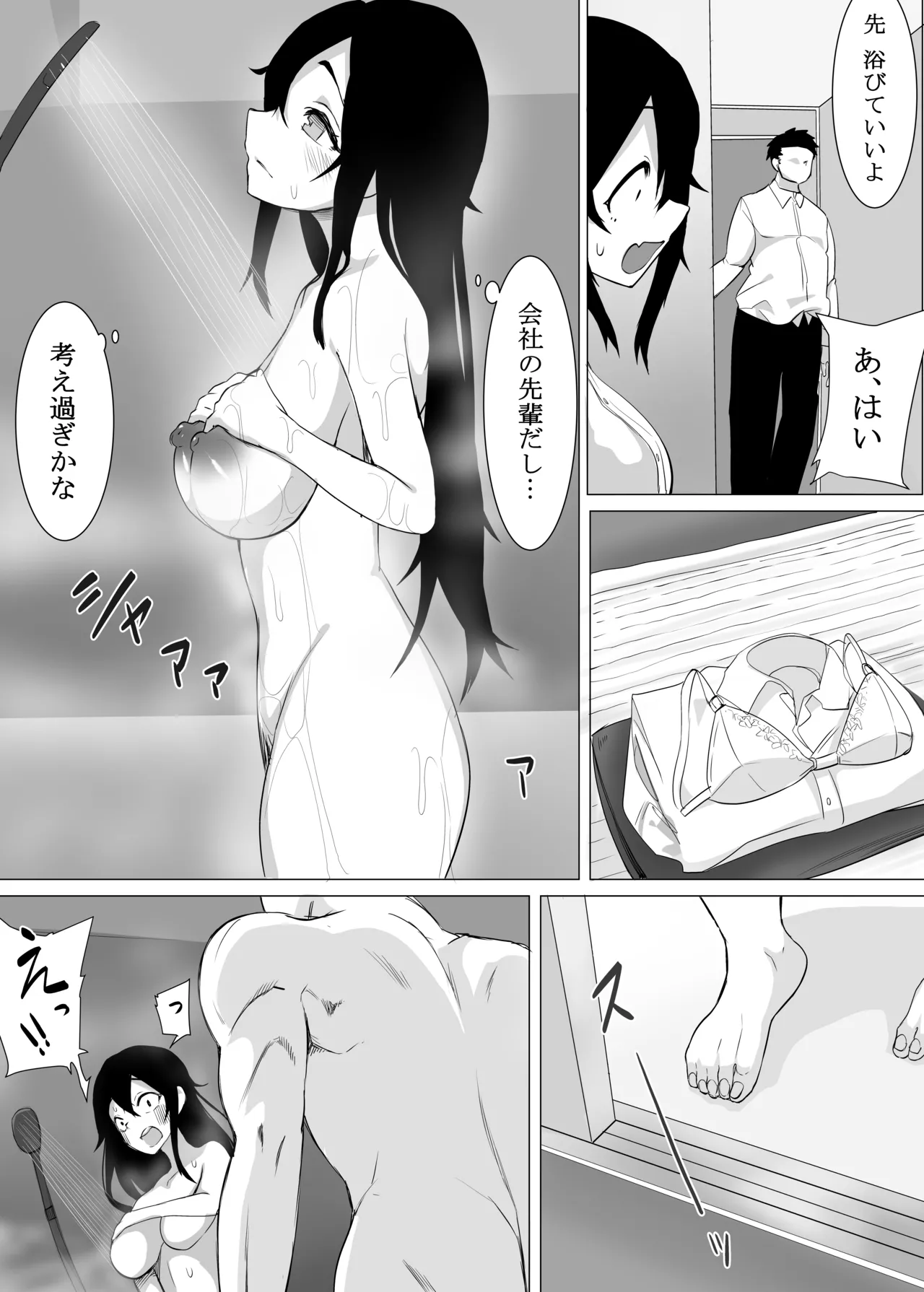 zutto anata o sukina watashi de itaikara page 12 full