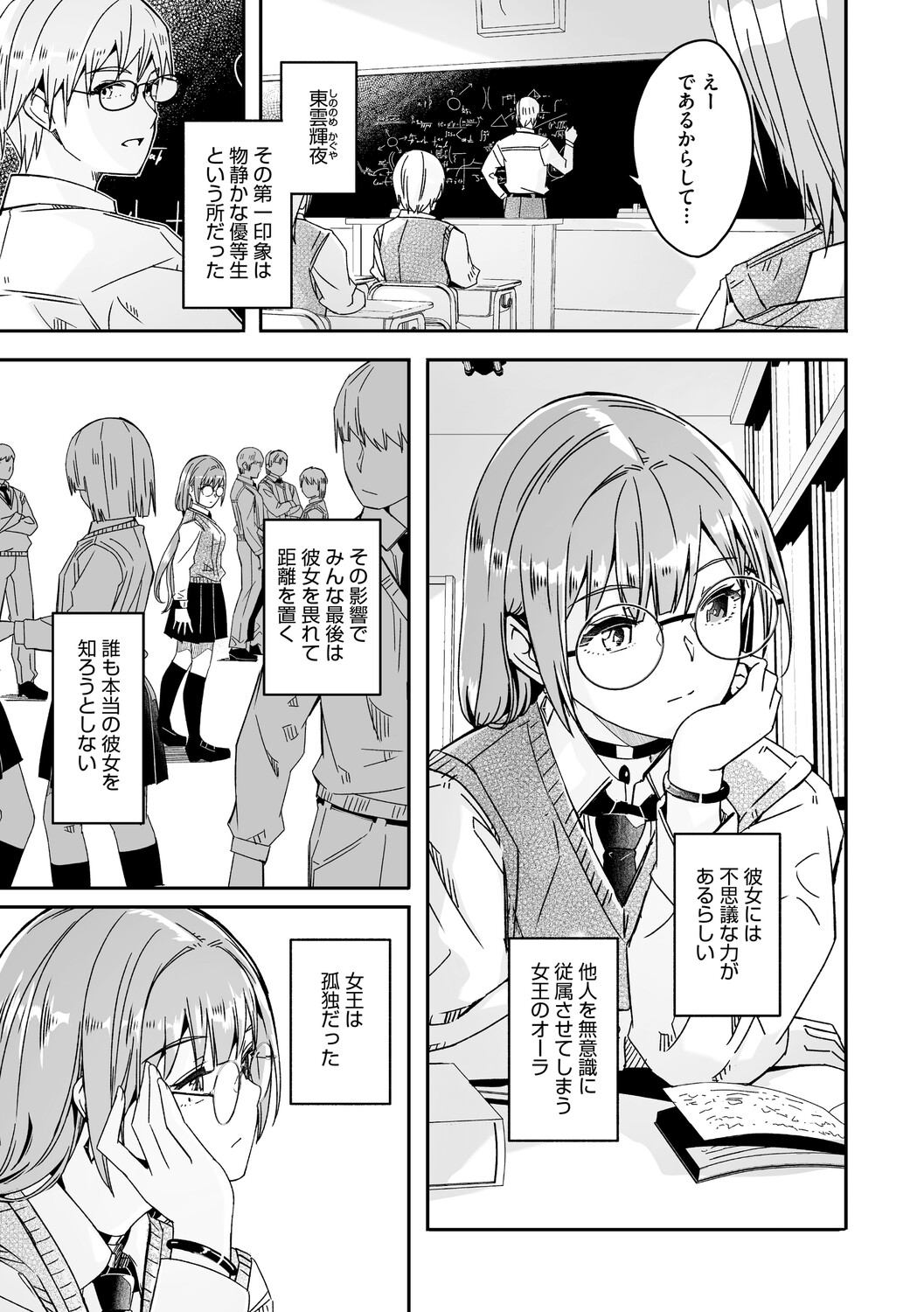 君は輝く月花のように【デジタル特装版】【FANZA限定】 page 10 full