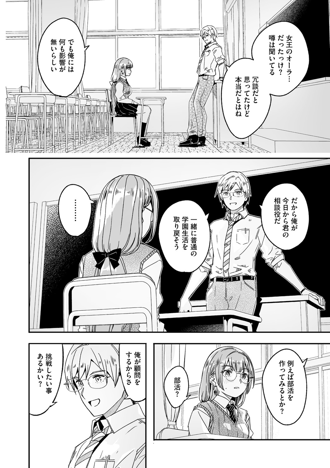君は輝く月花のように【デジタル特装版】【FANZA限定】 page 11 full