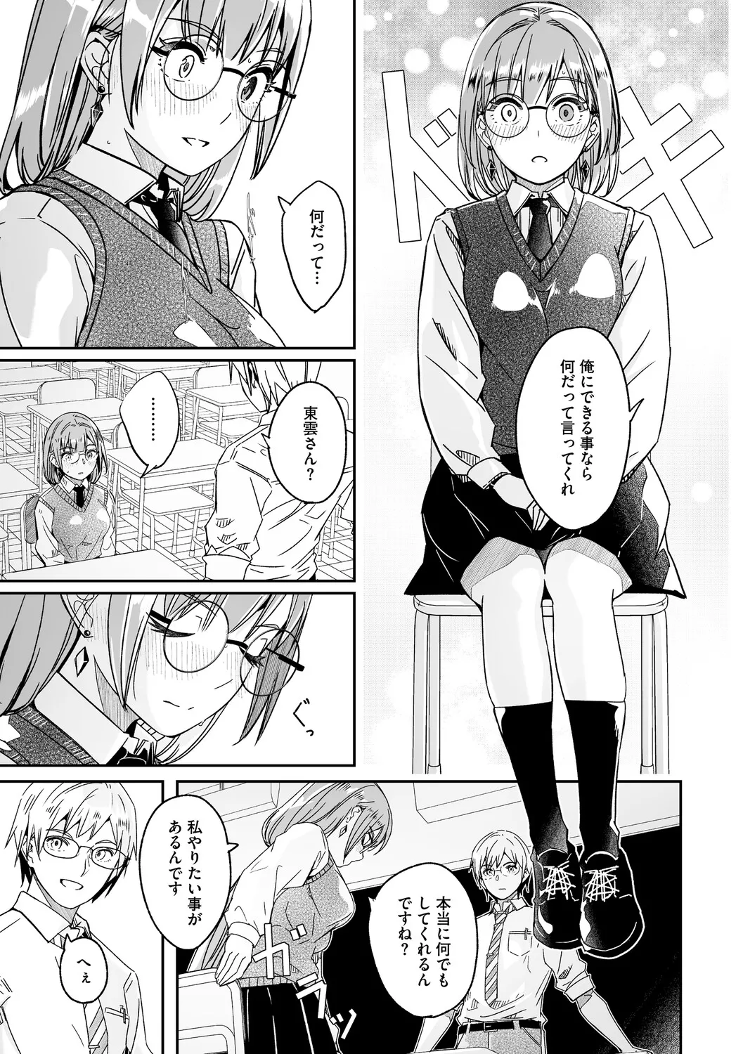 君は輝く月花のように【デジタル特装版】【FANZA限定】 page 12 full