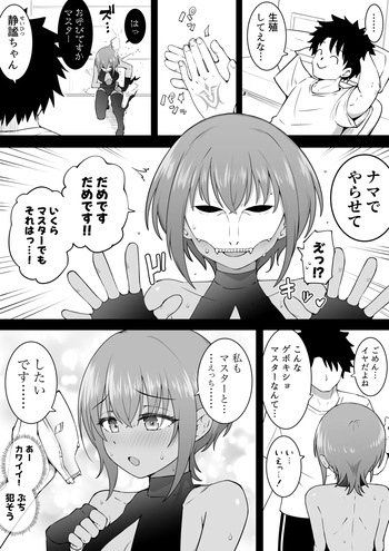 [沖葉] 静謐 cover