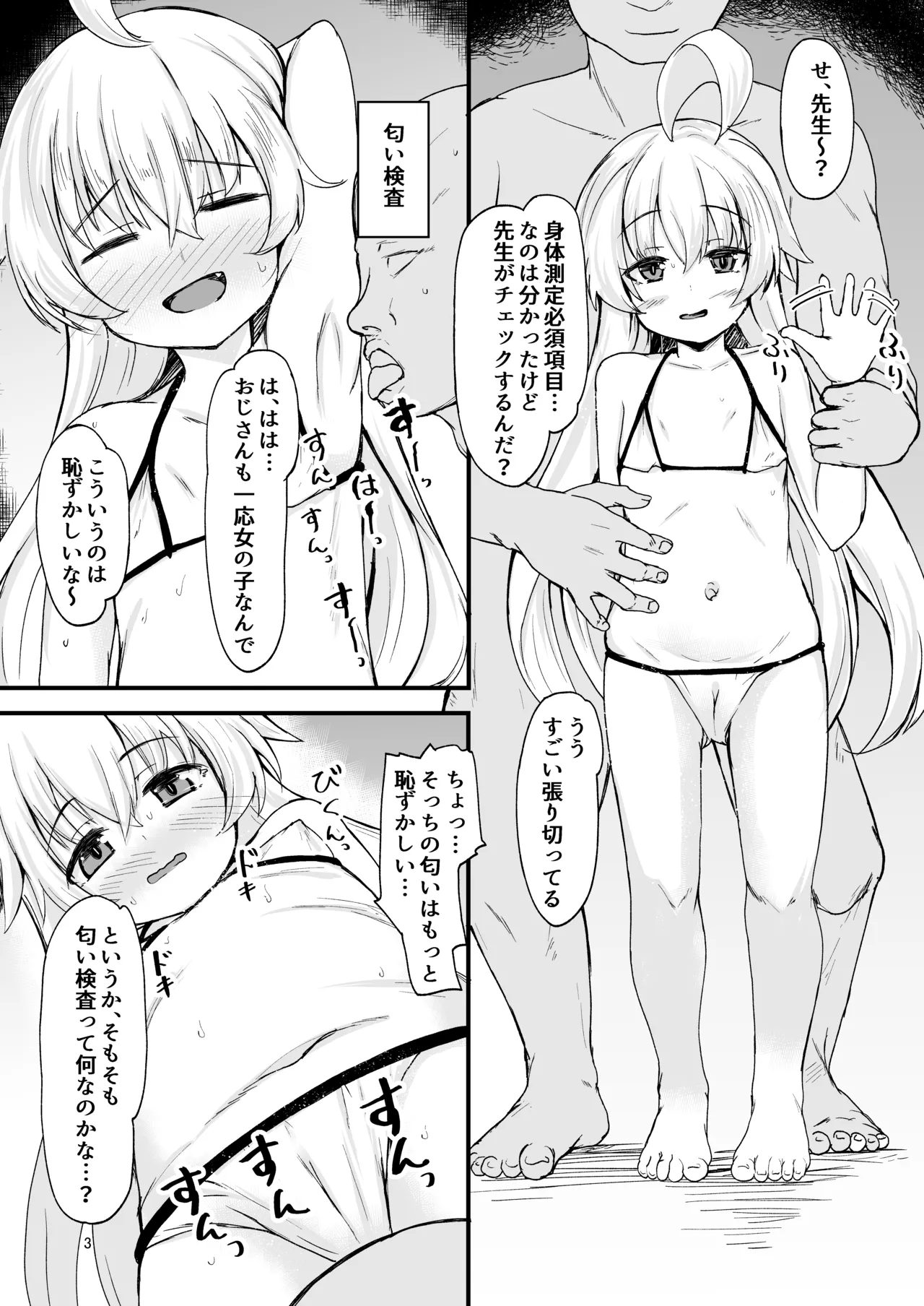 Hoshino no Shintai Sokutei Kekka o Koko ni Kishimasu page 2 full