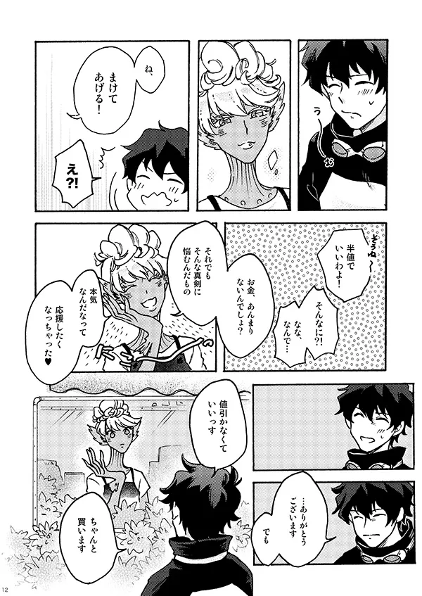 I love it! page 10 full