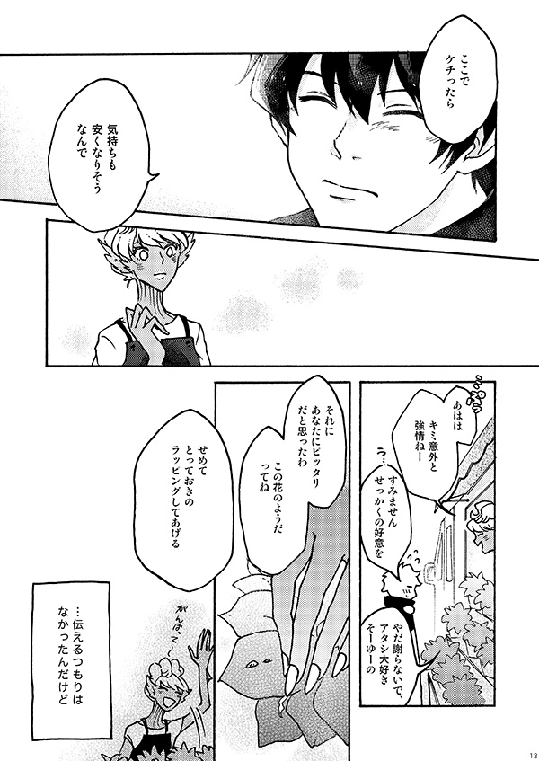 I love it! page 11 full