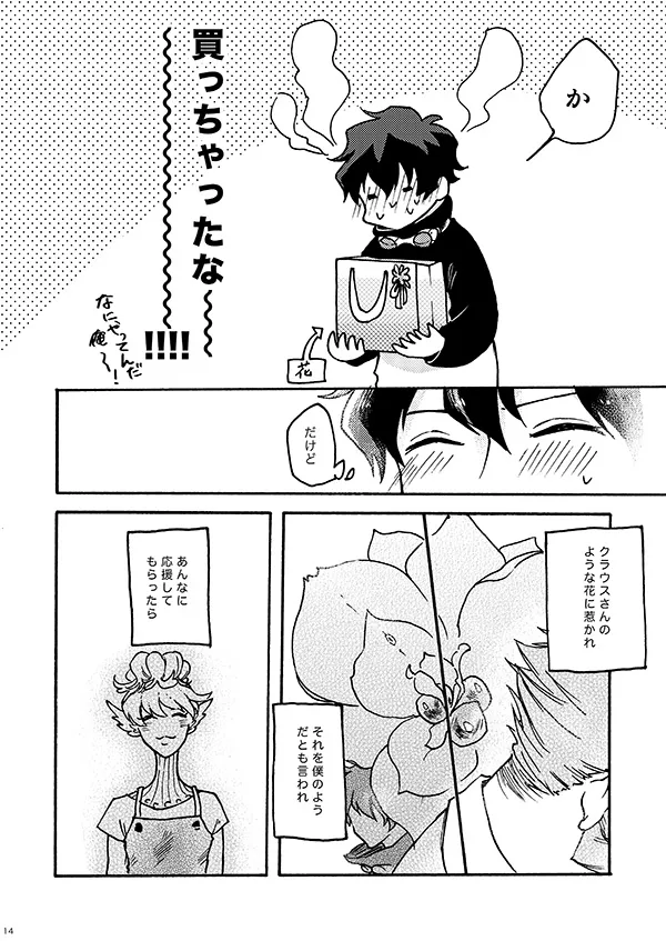 I love it! page 12 full