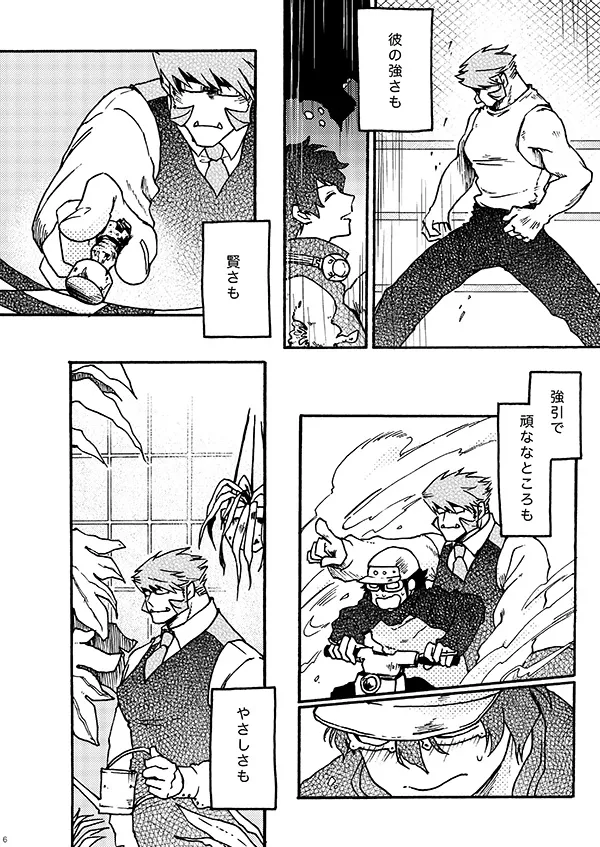 I love it! page 4 full