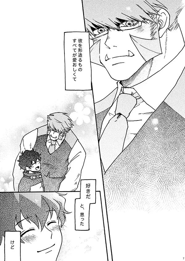 I love it! page 5 full