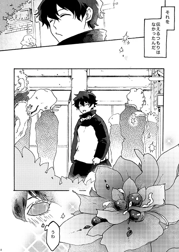 I love it! page 6 full