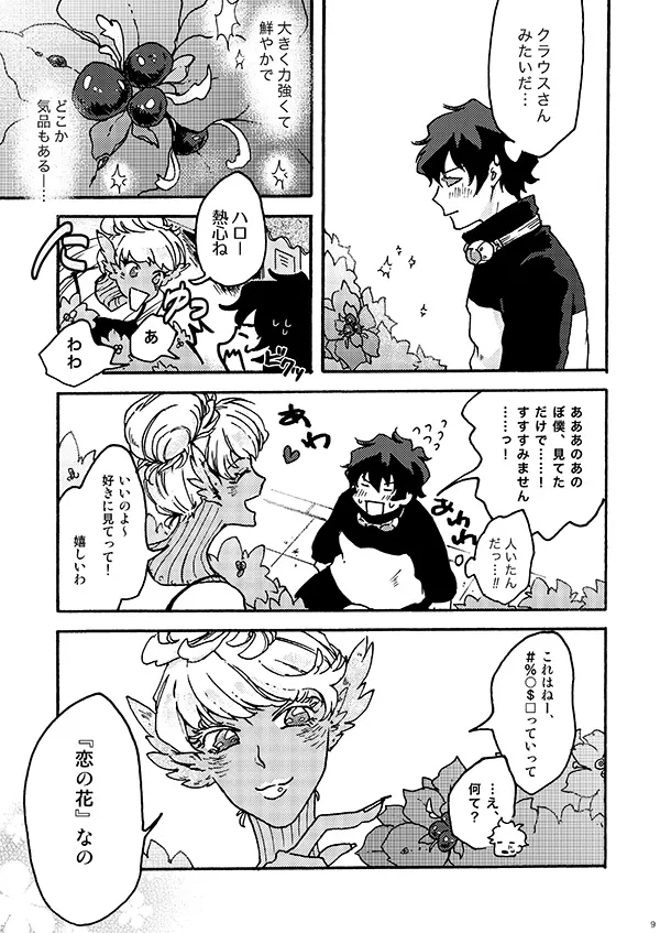 I love it! page 7 full