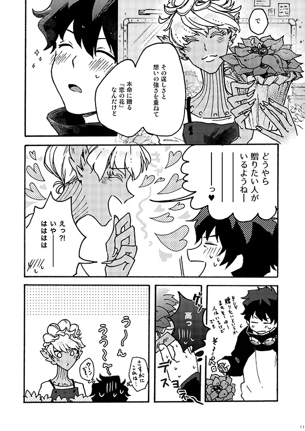 I love it! page 9 full