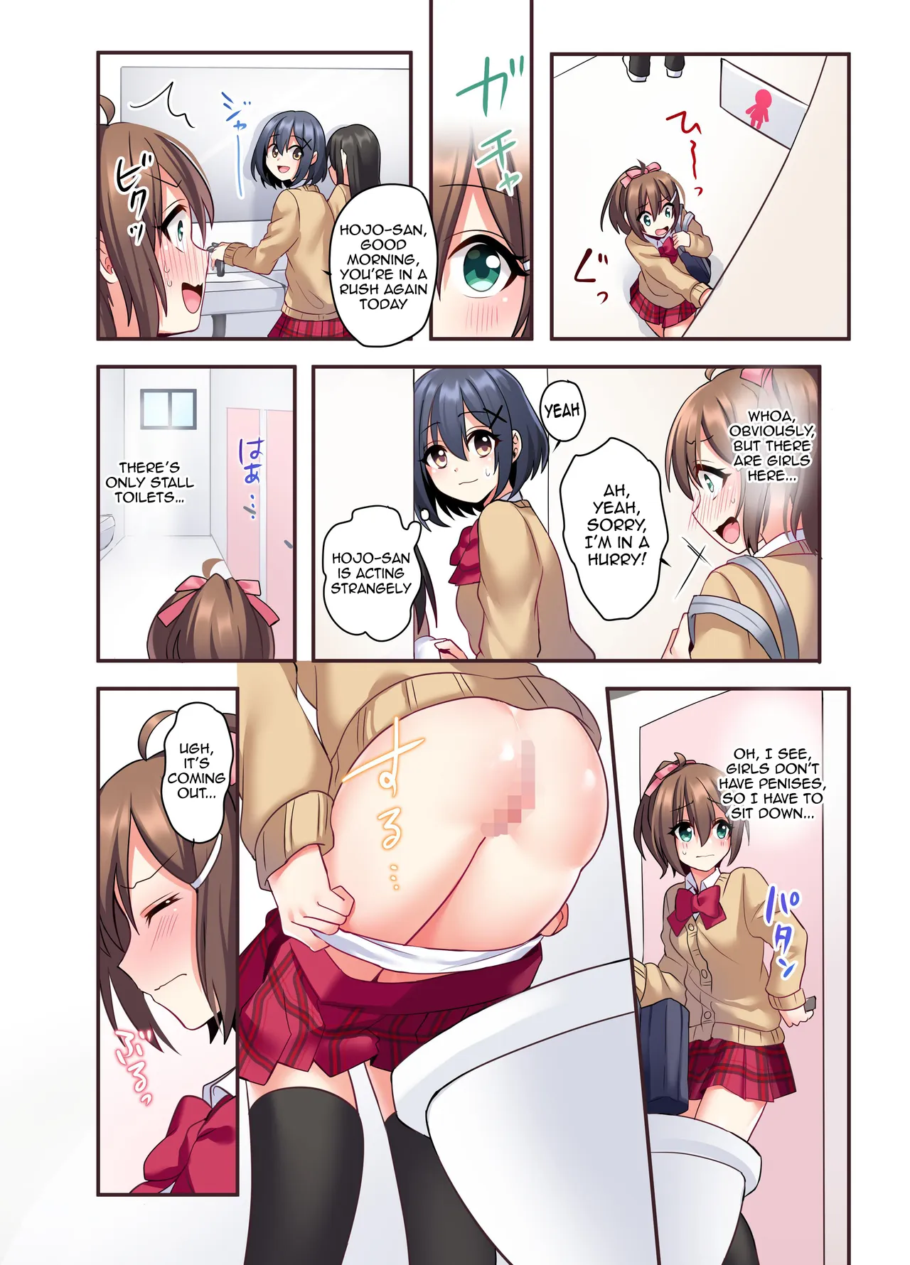 Shiofuki wa Omorashi ni Hairimasu ka? | Does squirting count as wetting yourself? page 12 full