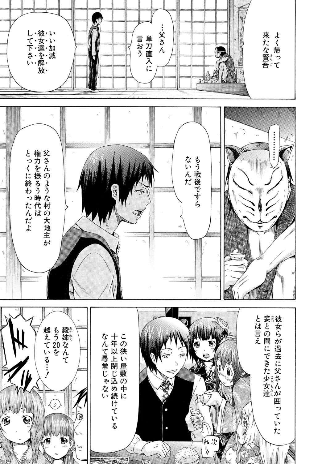 Shoujo x Shoujo x Shoujo【High Grade Ban】 page 11 full