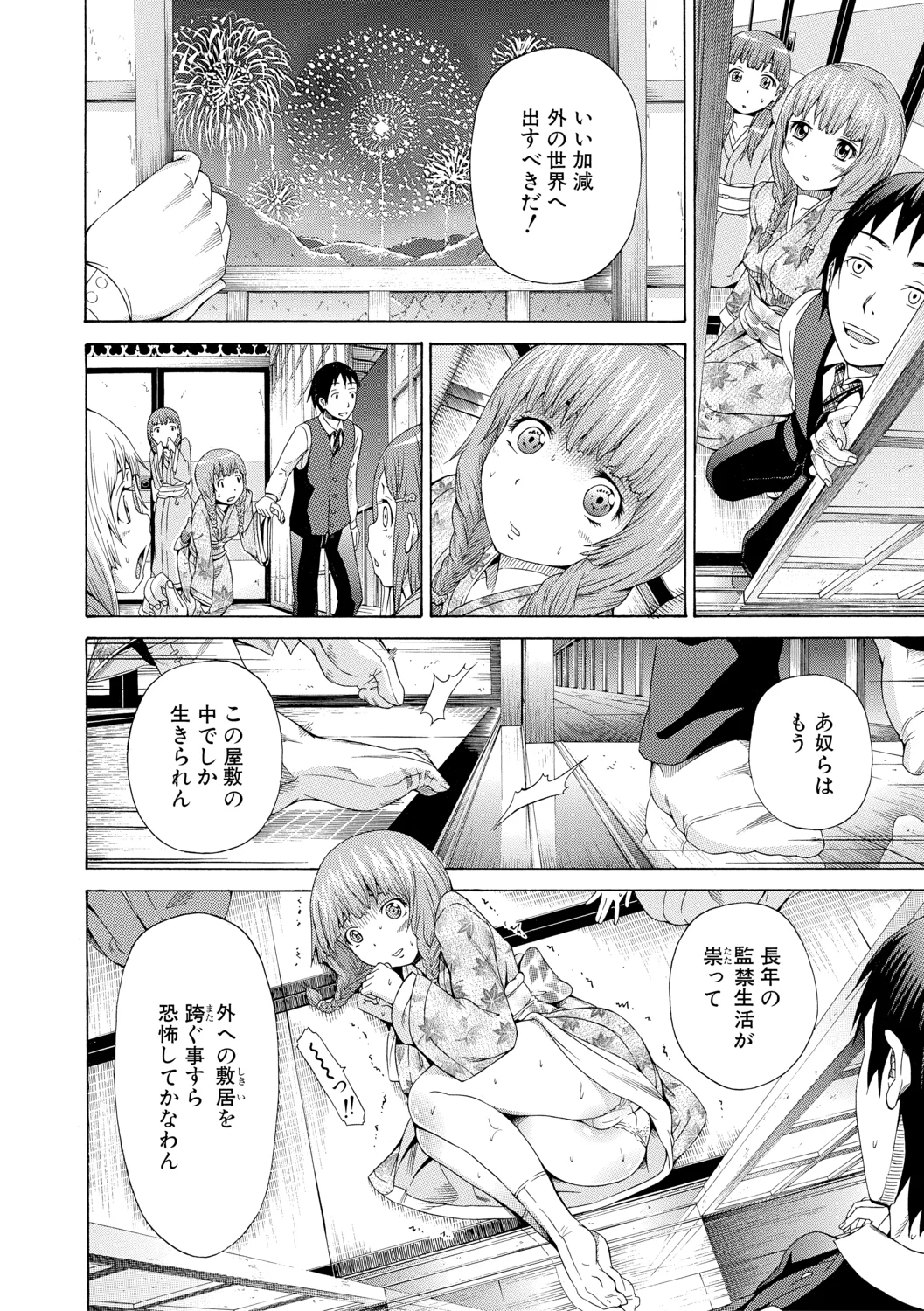 Shoujo x Shoujo x Shoujo【High Grade Ban】 page 12 full