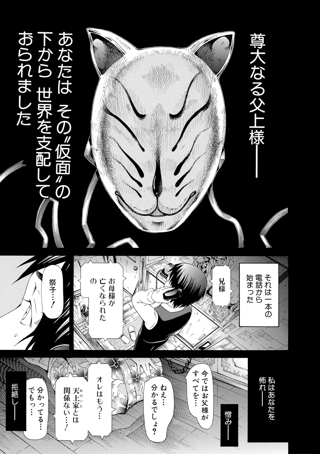 Shoujo x Shoujo x Shoujo【High Grade Ban】 page 7 full