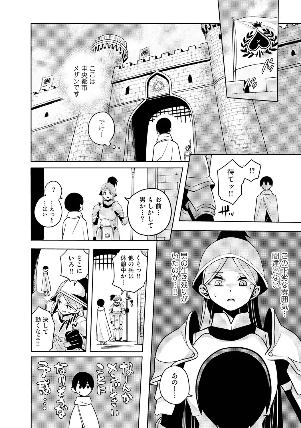 Isekai Chinpo Yuusha Ch. 1-7 page 11 full