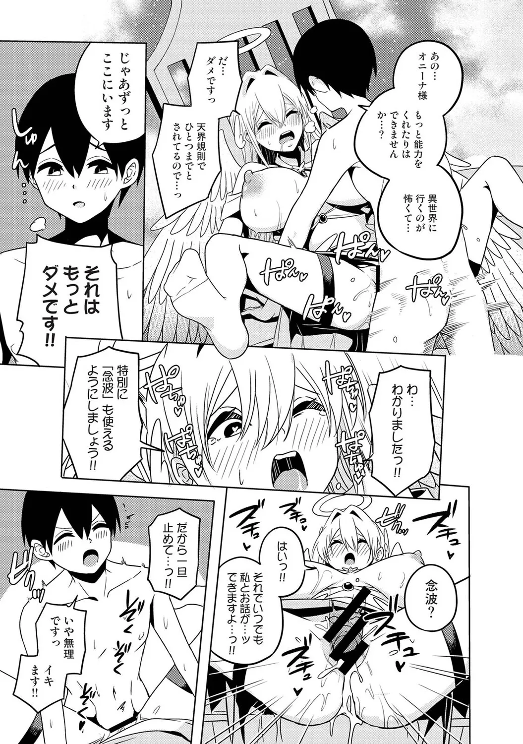 Isekai Chinpo Yuusha Ch. 1-7 page 8 full