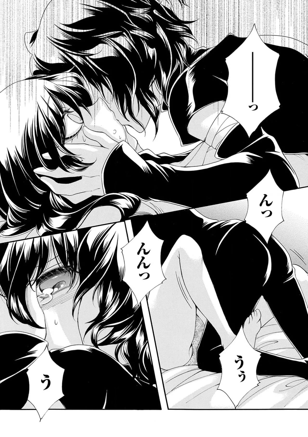 Prison of Lust ~Miraire, Toraware, Kowasareru~ page 11 full