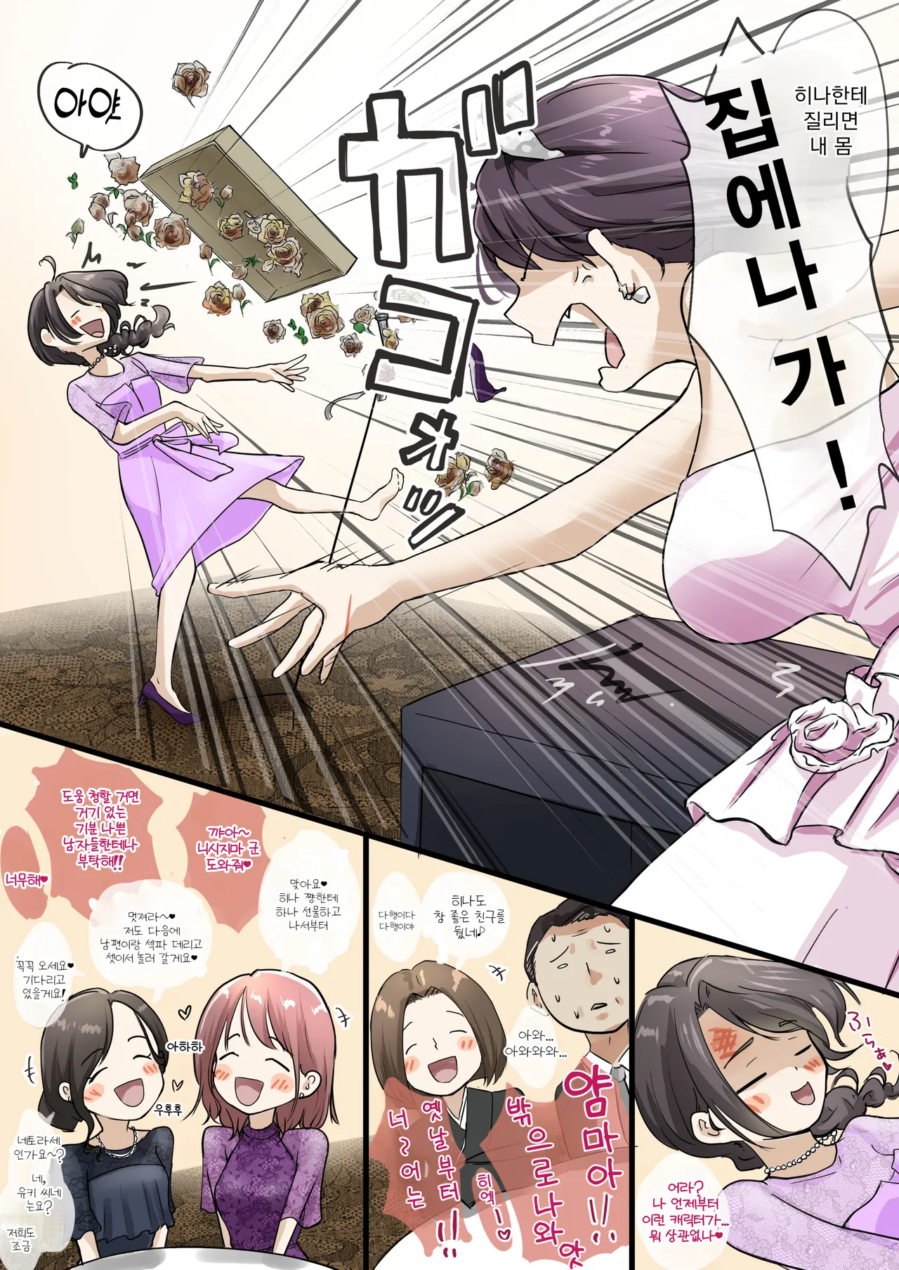 Kimi no Subete o Ubau Made After After | 너의 모든 것을 빼앗을 때까지 애프터 애프터 page 10 full