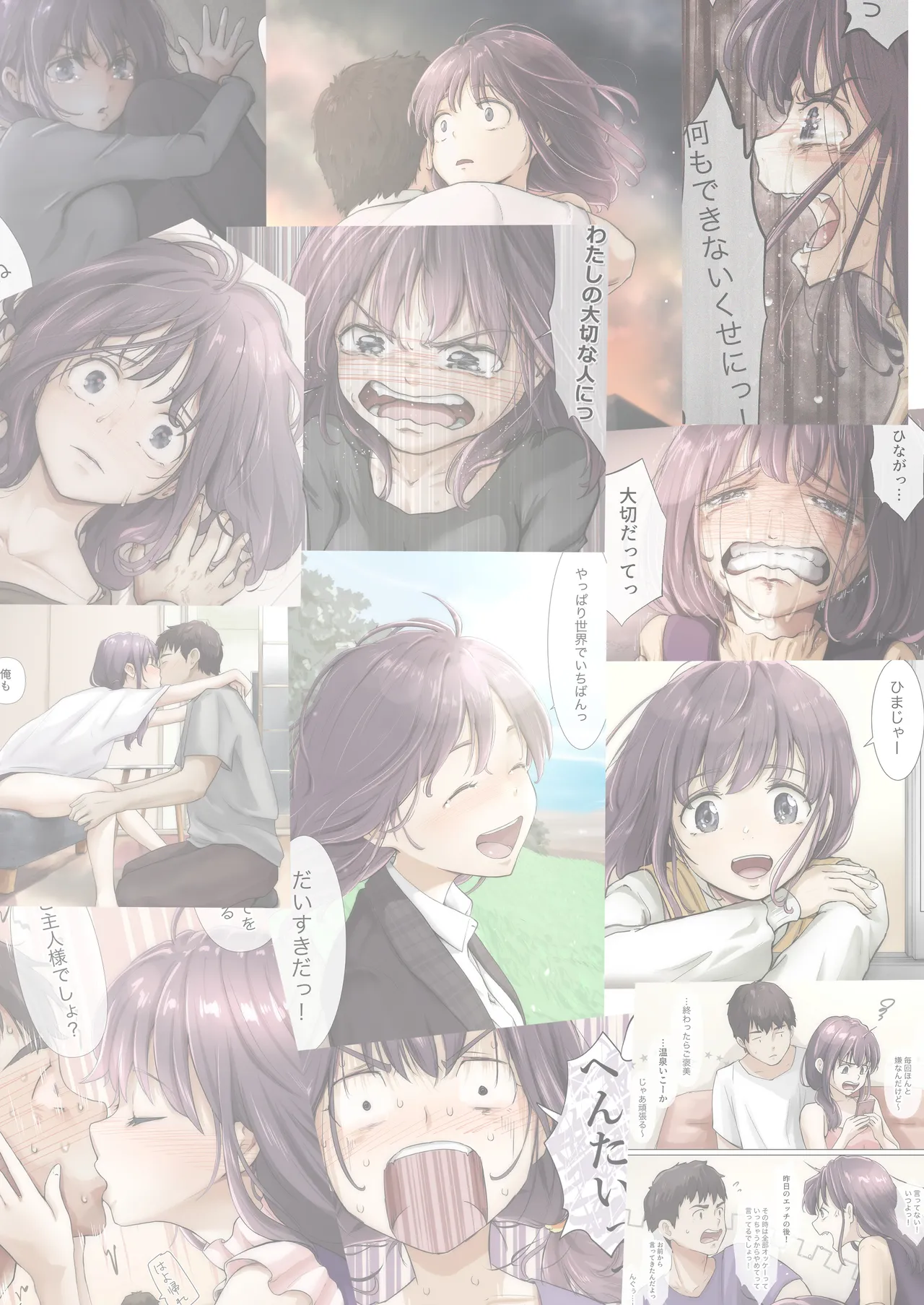 Kimi no Subete o Ubau Made After After | 너의 모든 것을 빼앗을 때까지 애프터 애프터 page 7 full