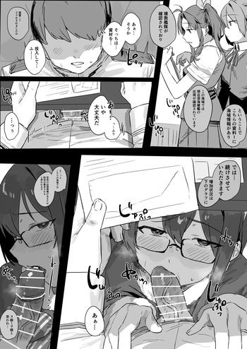 [Tokumei Kitsutsuki] Ooyodo Ero Manga (Kantai Collection -KanColle-) cover